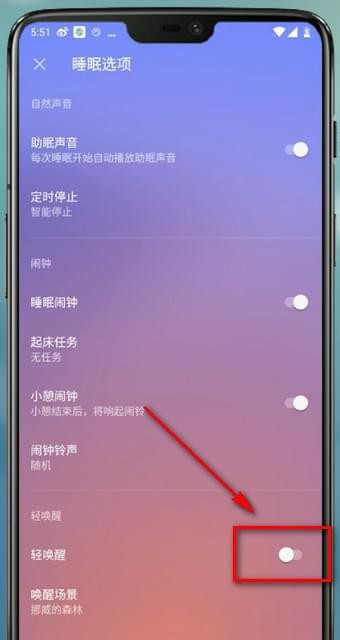 我来说说潮汐修改唤醒时间的操作流程。