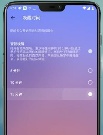 我来说说潮汐修改唤醒时间的操作流程。