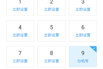 我来说说钉钉电话设置分机的操作流程。