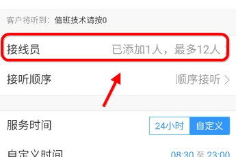 我来说说钉钉电话设置分机的操作流程。