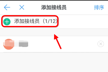 我来说说钉钉电话设置分机的操作流程。