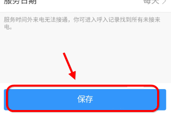 我来说说钉钉电话设置分机的操作流程。