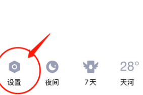 我来说说腾讯手机QQ设置夜间模式跟随系统的方法。