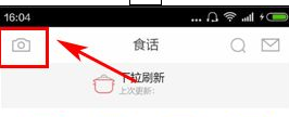 我来说说美食杰APP发布食话的简单步骤。