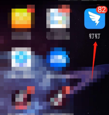 我来说说钉钉查看钱包账单的详细方法。