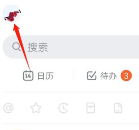我来说说钉钉查看钱包账单的详细方法。