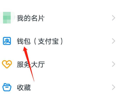 我来说说钉钉查看钱包账单的详细方法。