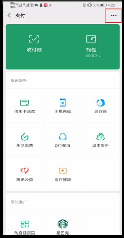 我来说说微信支付延迟到账修改方法介绍。