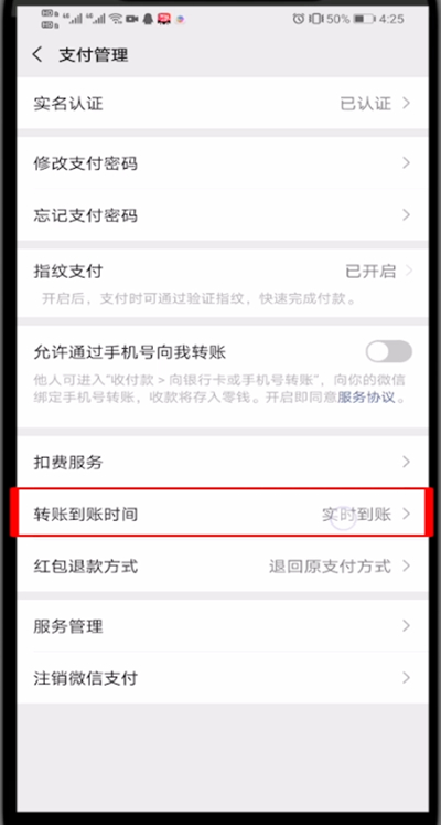 我来说说微信支付延迟到账修改方法介绍。
