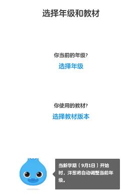 我来说说洋葱数学进行注册账号的具体操作方法。