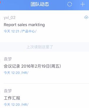 我来说说为知笔记进行查看团队动态的操作过程讲述。
