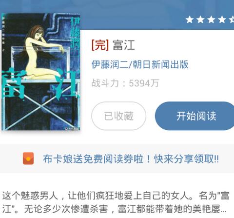 我来说说布卡漫画设置横屏的操作内容详解。