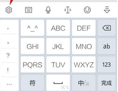 我来说说讯飞输入法取消按键音的操作过程讲解。