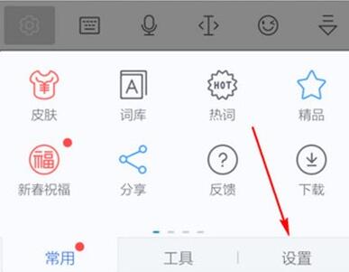 我来说说讯飞输入法取消按键音的操作过程讲解。