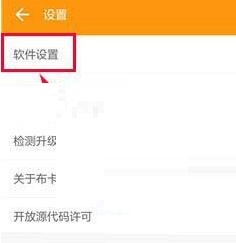 我来说说布卡漫画里进行设置漫画更新提示的简单教程。
