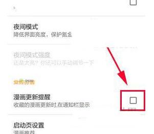 我来说说布卡漫画里进行设置漫画更新提示的简单教程。