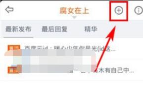 我来说说布丁动画加入小组的简单操作讲述。