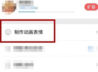 我来说说相册管家制作动态图片的操作教程。