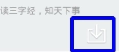 我来说说贝瓦儿歌查看已下载视频的简单教程我来说说。