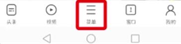 我来说说UC浏览器设置极速模式的操作流程。
