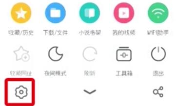 我来说说UC浏览器更改视频缓存路径的图文教程。