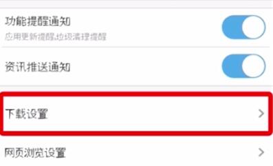 我来说说UC浏览器更改视频缓存路径的图文教程。