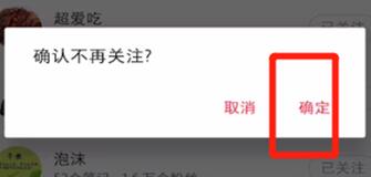 我来说说小红书查看取消关注的操作流程。