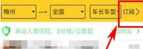 我来说说货车帮发布货源的基础步骤介绍。