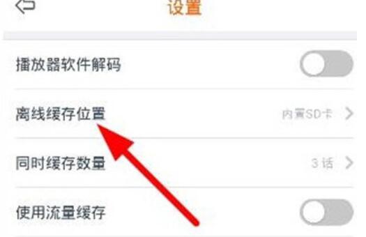 我来说说布丁动画重置缓存位置的操作流程。
