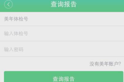 我来说说优健康里打开体检报告的操作流程。
