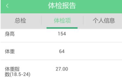 我来说说优健康里打开体检报告的操作流程。