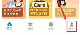 我来说说扇贝单词里快速清空词库的基础步骤介绍。
