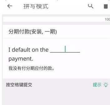 我来说说扇贝单词设置拼写学习模式的详细教程。