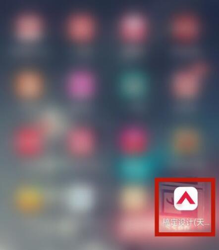 我来说说稿定设计里找到早安问候的简单步骤。