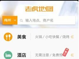 我来说说老虎地图搜索路线的简单教程我来说说。
