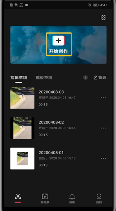 我来说说剪映中换视频原有背景的详细方法。