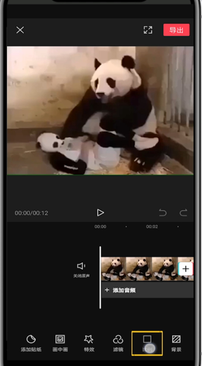 我来说说剪映中换视频原有背景的详细方法。