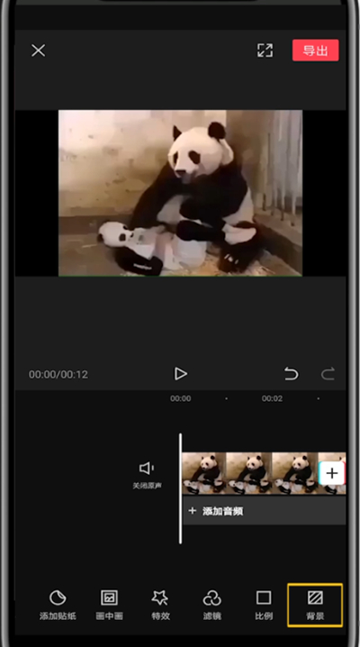 我来说说剪映中换视频原有背景的详细方法。