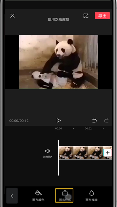 我来说说剪映中换视频原有背景的详细方法。
