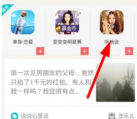 她社区添加好友的操作流程介绍截图