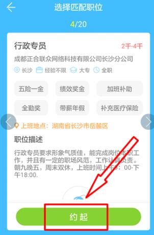 我来说说智联招聘中抢人才功能使用操作详解。