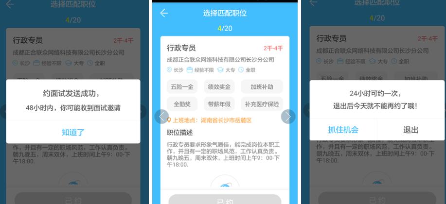 我来说说智联招聘中抢人才功能使用操作详解。