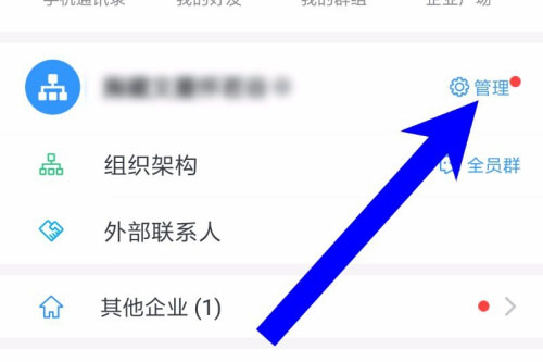 我来说说钉钉设置子管理员的操作流程。