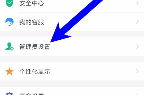 我来说说钉钉设置子管理员的操作流程。