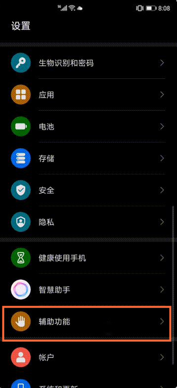 我来说说华为mate30侧边栏设置操作详解。