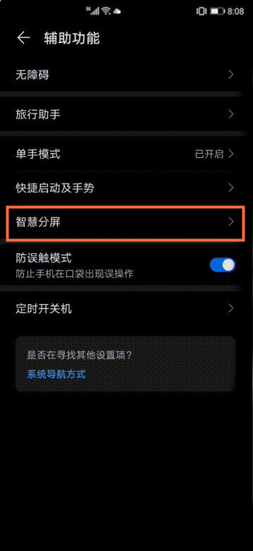 我来说说华为mate30侧边栏设置操作详解。