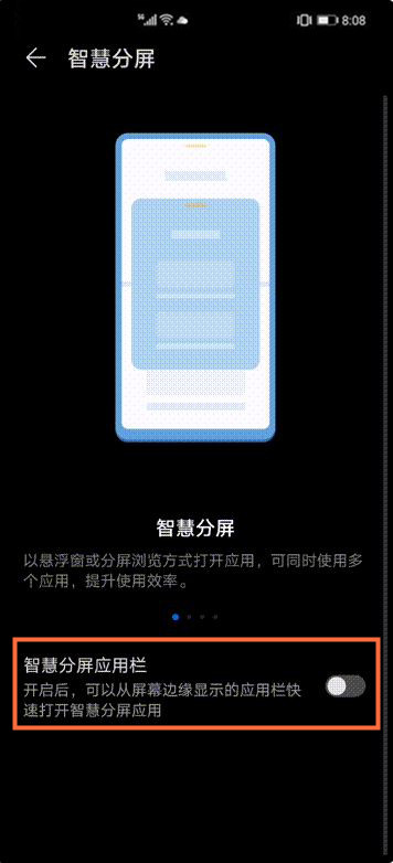 我来说说华为mate30侧边栏设置操作详解。
