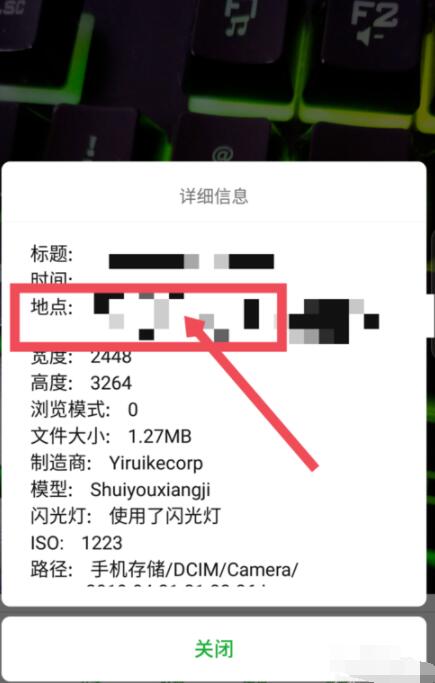 我来说说水柚相机中设置位置信息的具体方法。