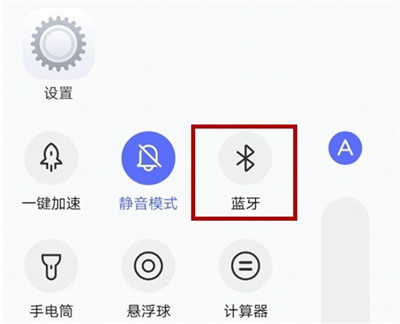 我来说说iqoo3手机蓝牙打开方法说明。