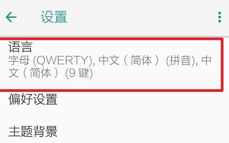 我来说说谷歌拼音输入法中切换手写模式的简单方法。